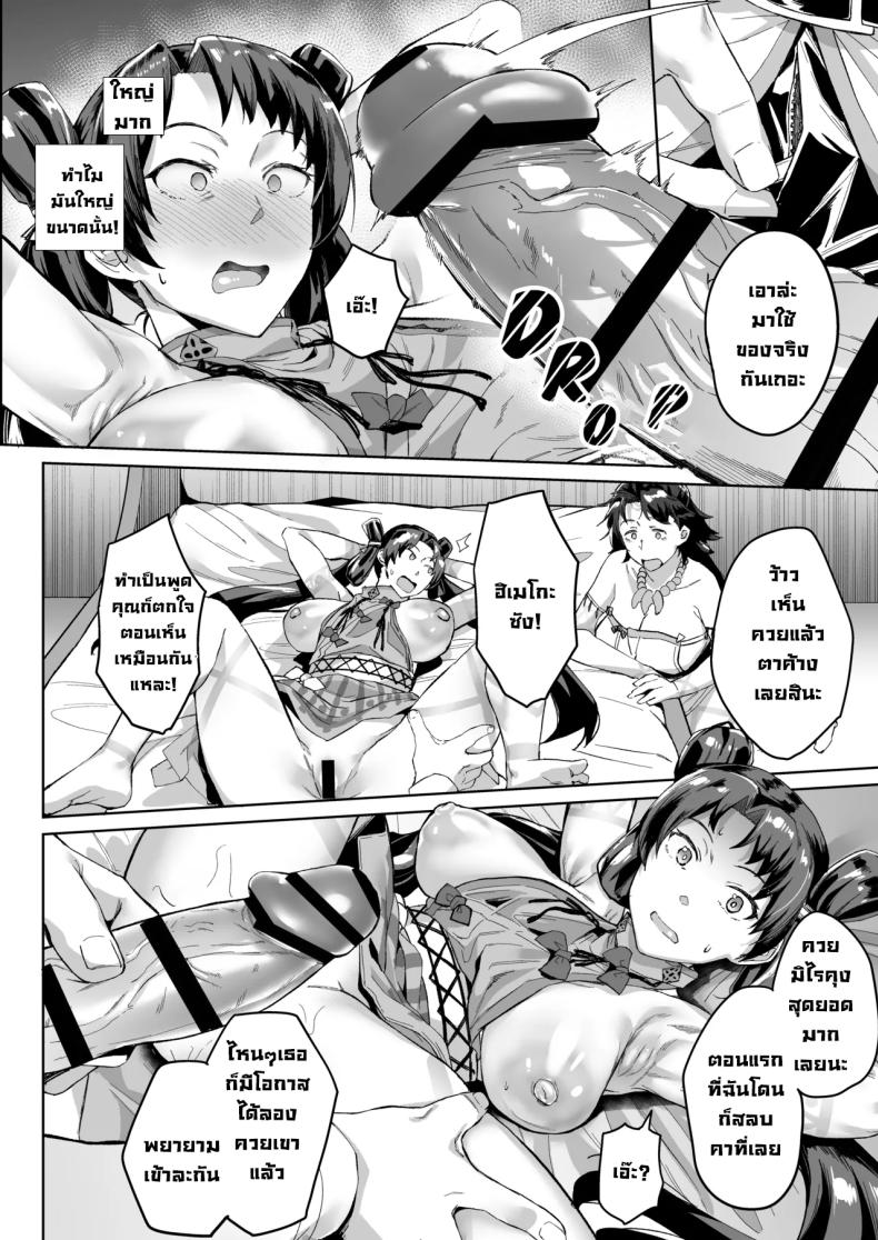 เพื่อการวิจัย 2